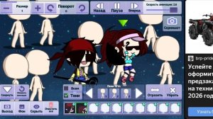 Картинка в гача клуб 18+!!! 
(видео без звука)