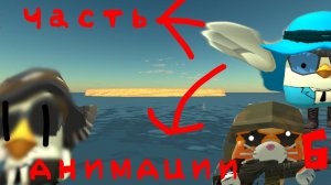 😎АНИМАЦИИ (2 ЧАСТЬ)😈