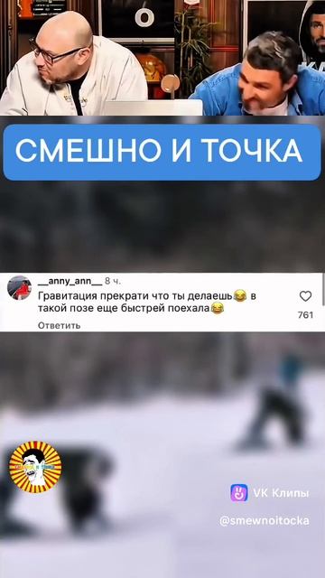 СМЕШНО И ТОЧКА смотреть онлайн