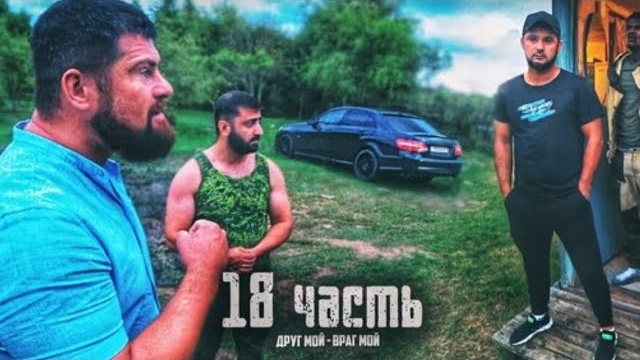 РАЗБОРКИ У НАС НА БАЗЕ!в погоне за драгоценностями -18 часть