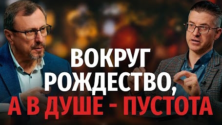 Что делать, когда есть успех, а в душе пустота? | "Библия говорит" Алексей Коломийцев смотреть онлайн