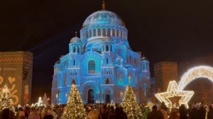 Световое шоу в Кронштадте