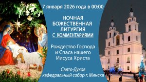 Добавить   Белорусский Экзархат Московского Патриархата Главная  Видео  Плейлисты  Трансляции  Анали