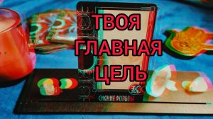 3 ШАГА ДО МЕЧТЫ!!!✴️ ЗАБЕРИ КЛЮЧ🗝️