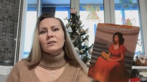 ПРОГНОЗ ТАРО НА ПОЛНОЛУНИЕ 3 ЯНВАРЯ 2026 года от MARI GOODWITCH