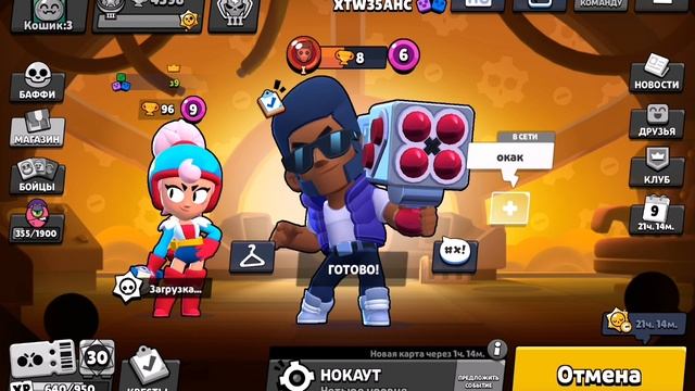 качаю друга смотреть онлайн