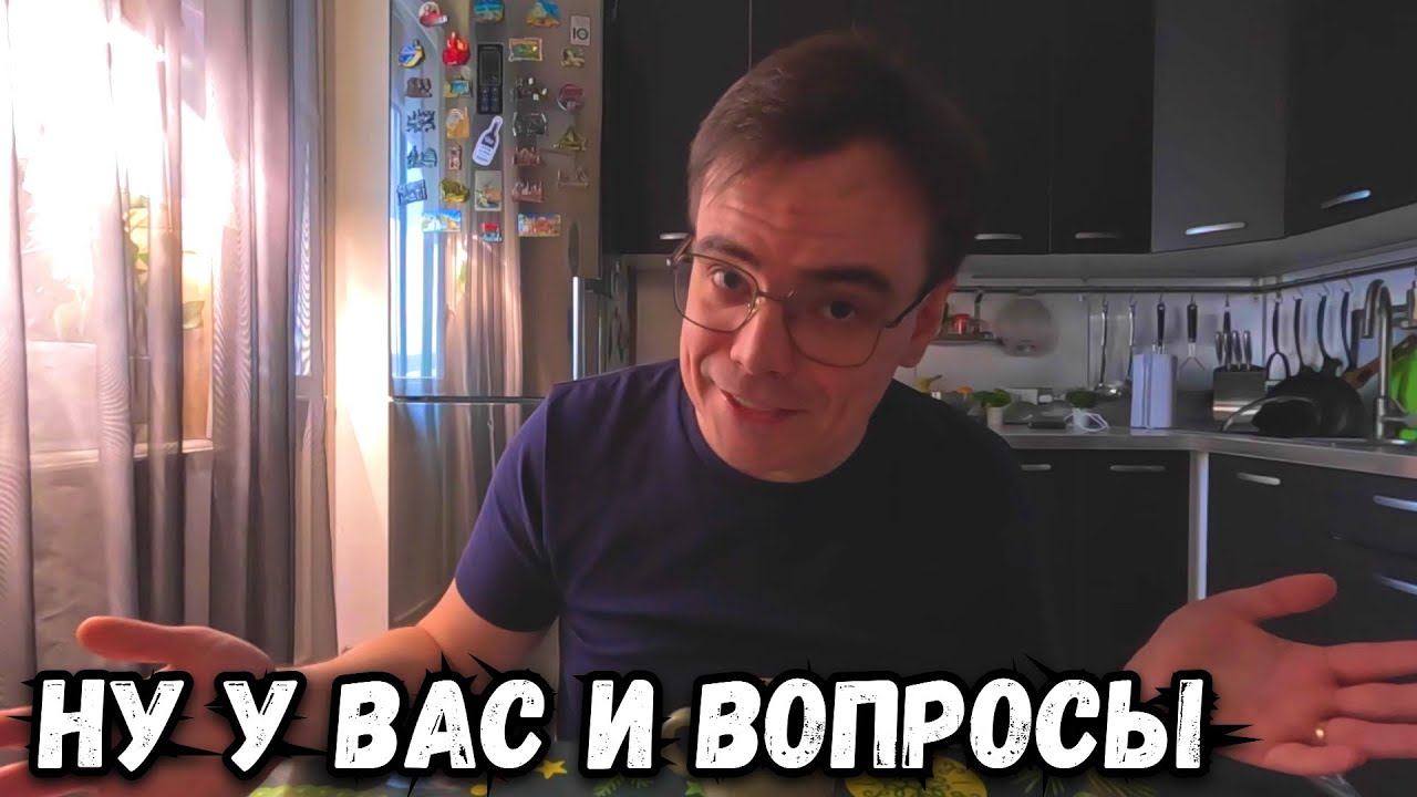 УТРЕННИЙ КОФЕ ИЛИ ОТВЕТ НА КАВЕРЗНЫЕ ВОПРОСЫ ЗРИТЕЛЕЙ смотреть онлайн