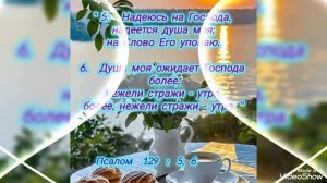 Божие Слово   - 
причина нашей хвалы и поклонения.
