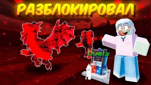 УКРАДИ БРЕЙНРОТ🔥ВЫБИЛ 15 НОВЫХ БРЕЙНРОТОВ! НОВАЯ КУРСЕД МУТАЦИЯ + DUELS MACHINE В STEAL A BRAINROT