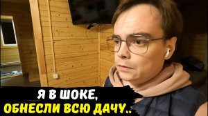 Забыл закрыть дверь, растащили все с участка / хорошо, что есть камеры / в шоке поехал ночью на дачу