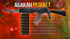 ВОТ ЭТО ВЬЕТНАМ! :D • АБАКАН • Active Matter