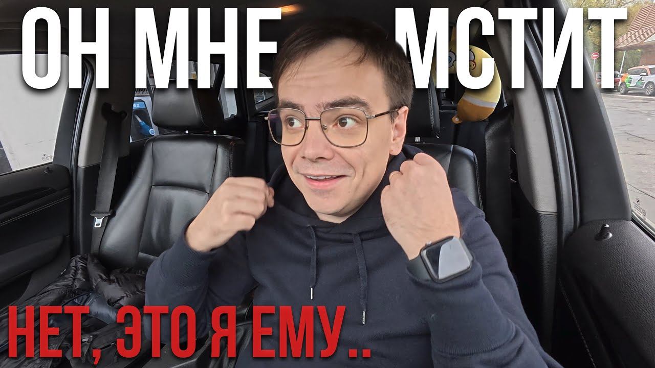 Охранник не даёт выехать — и я стал мстить по-тихому… смотреть онлайн