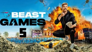 Mr.BEAST (МИСТЕР БИСТ) ИГРЫ БИСТА (BEAST GAMES) 1 СЕЗОН 5 СЕРИЯ ВИДЕО НА РУССКОМ, 2024, 2025, 2026