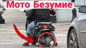 Необычные и прикольные случаи с мотоциклами и байкерами №6