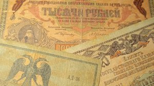 Банкноты  Генерала Деникина