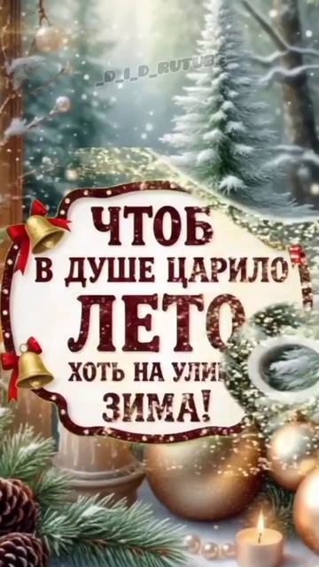 С Рождеством дорогие наши подписчики.Поздравляем вас с этим светлым днём! смотреть онлайн
