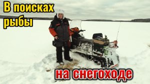 Отправились на снегоходе по реке половить рыбу вдали от дома. Взяли жерлицы и блёсны.