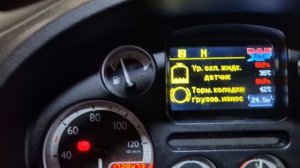 Ошибка Пневмо подвеска DAF 105