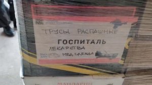 Склад. Приехала машина из Ростова