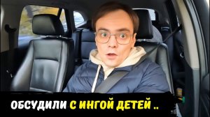 Обсудили с Ингой детей / сегодня день встреч или целый день питаюсь в фастфуде, макдаке / life vlog