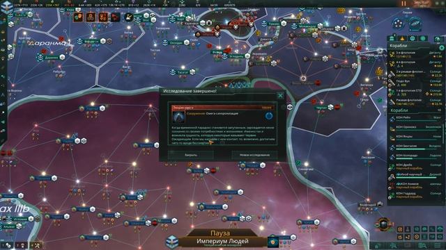 Stellaris 4.2.4 Shadows of the Shroud и Infernals Species Pack Вдумчивое прохождение №35 смотреть онлайн