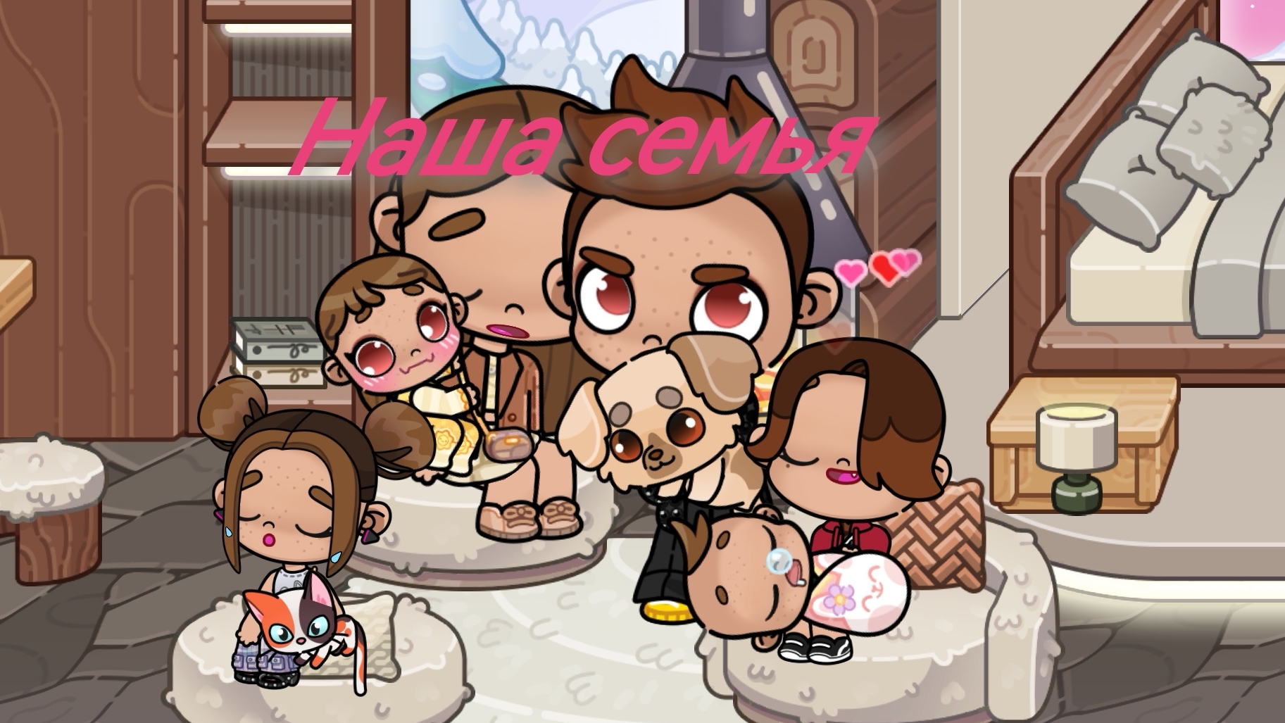 Семья Avatar World В двух словах смотреть онлайн