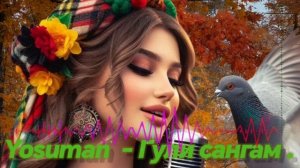 Yosuman - Гули сангам. 2026