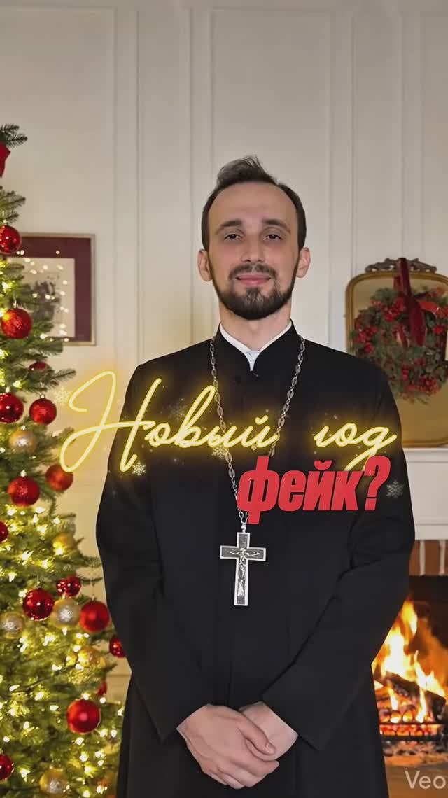 Новый год фейк смотреть онлайн