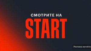 папены дочки трейлер  2026