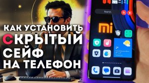 Два необычных приложения на Android телефон - которые тебе понравятся