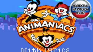 Озорные Анимашки музыка с концовки игры с вокалом