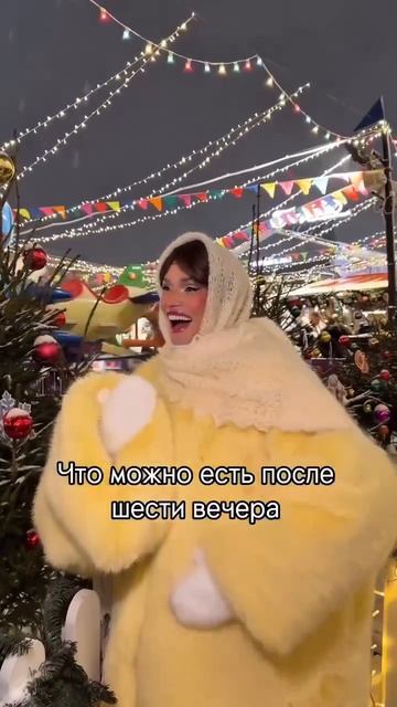 Диета зимой смотреть онлайн