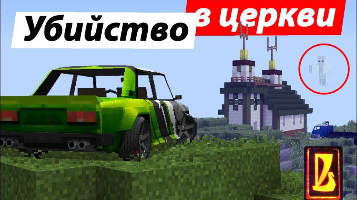 ЧТО СЛУЧИЛОСЬ В ЦЕРКВИ САТАНИСТОВ？! Тайна старого леса ｜ Восстановление жигулей смотреть онлайн