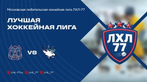 Вепрь-Восток - ХК Легенда - Незабудки