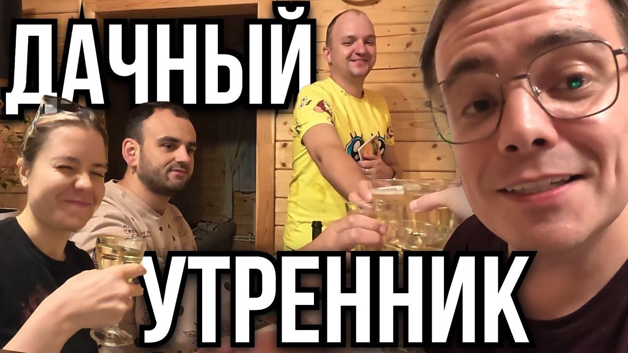 Ночные Шашлыки на Даче: Армянское Вино vs Крымское! (Готовим до Утра) смотреть онлайн