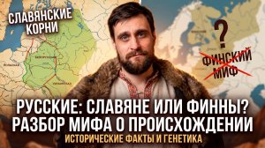 На какие славянские народы больше всего похожи русские (анонс лекции)