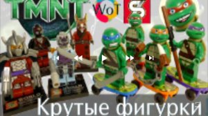 китайская lego черепашки-ниндзя