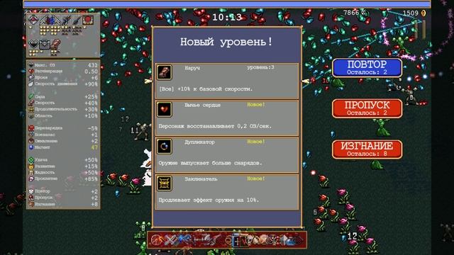ДОСТИГ УРОВНЯ 104 В ИГРЕ VAMPIRE SURVIVORS смотреть онлайн