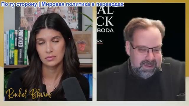 Рэйчел Блевинс - Марк Слебода: Россия осуждает «бандитизм» США в Венесуэле + Буданов заменит Зе? смотреть онлайн
