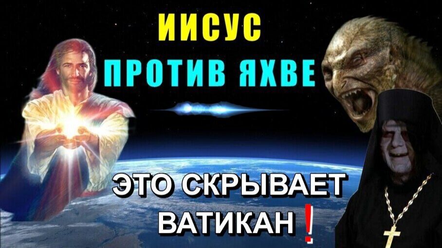 Чему учил ИИСУС и с кем ОН БОРОЛСЯ на самом деле💥 смотреть онлайн
