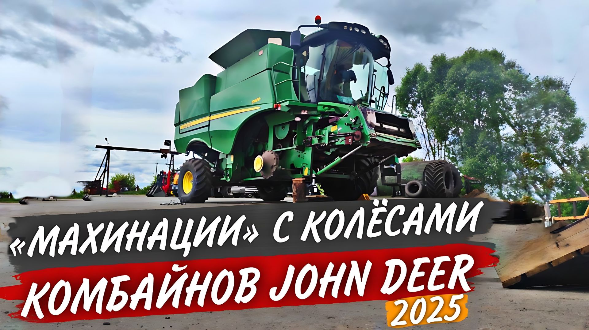 "Лекарь" дядя Женя подлечил не только мой John Deere но и два JCB. смотреть онлайн