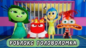 ПОЛИЦИЯ ГОЛОВОЛОМКИ, ПОБЕГ РОБЛОКС! Obby Roblox! Прохождение игры