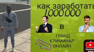 КАК ЗАРАБОТАТЬ 1 МИЛЛИОН В ГКО?