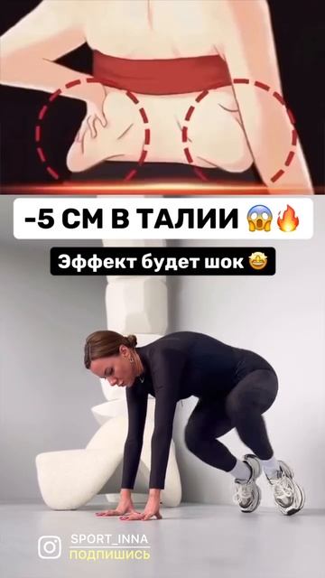 Упражнение пресс _21