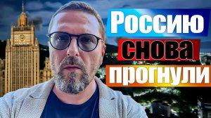 Анатолий Шарий. Как нагнули Россию?