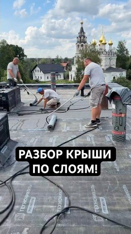 🏗 Из чего сделана плоская крыша? Показываю весь пирог слоя за слоем! смотреть онлайн