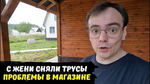 Второй день на даче с друзьями / решил заняться забором, как избавиться от ржавчины / клининг #влог