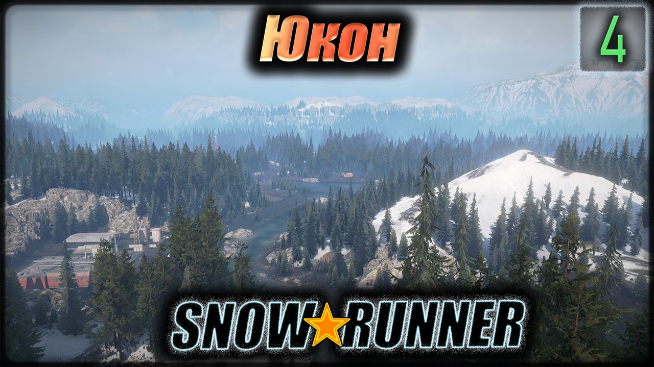 SNOWRUNNER. Юкон. дует. s4