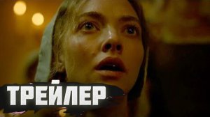 Официальный трейлер «Завет Энн Ли»