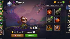 Хроники Хаоса/Альянс Героев